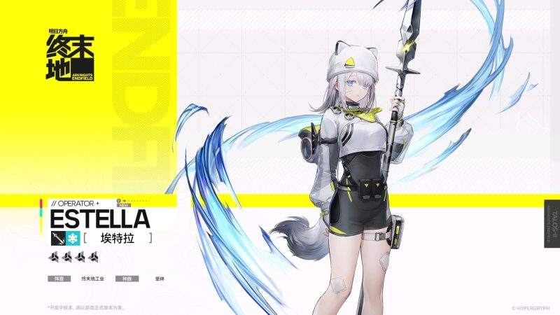 【明日方舟：终末地】埃特拉-小渣渣