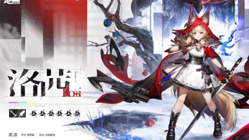 【明日方舟：终末地】 洛茜-小渣渣