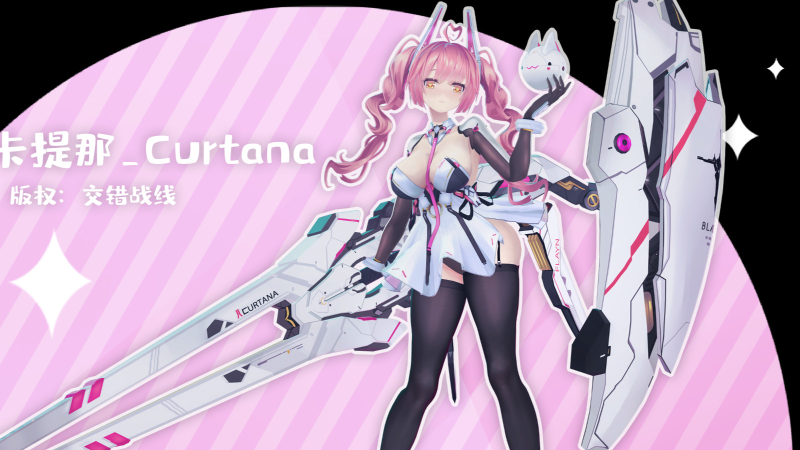 【交错战线】FC式-卡提那_Curtana-小渣渣